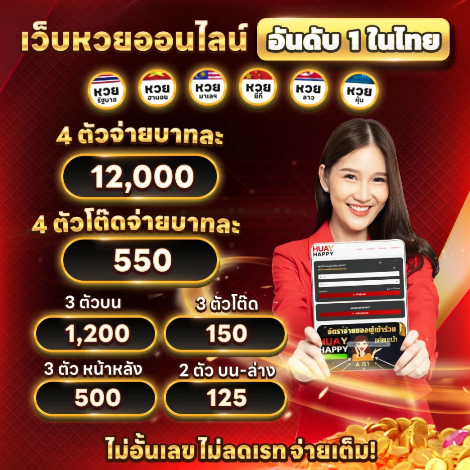 4ตัว4โต๊ด