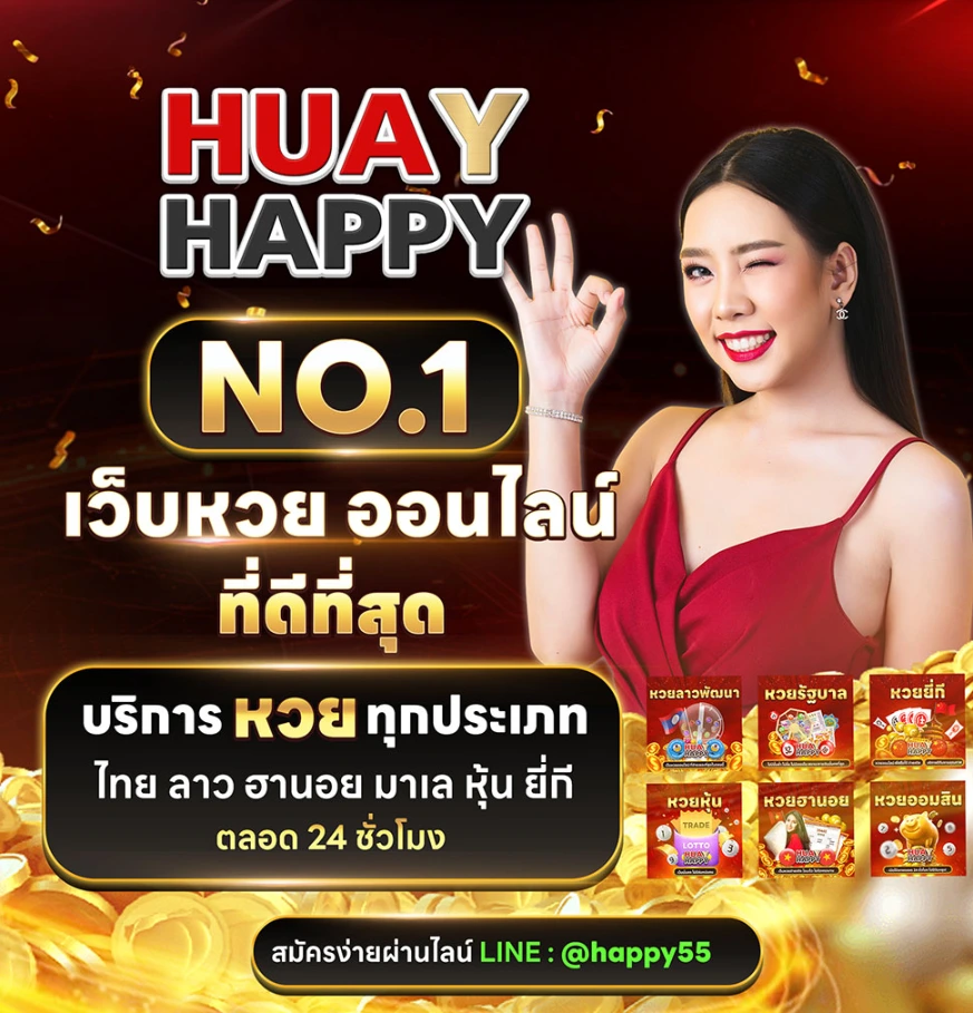 huayhappy