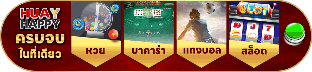 ครบจบในที่เดียว