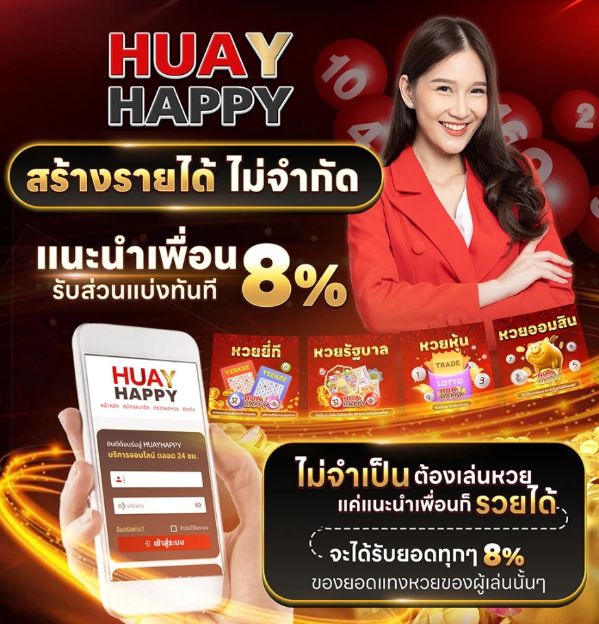 สร้างรายได้